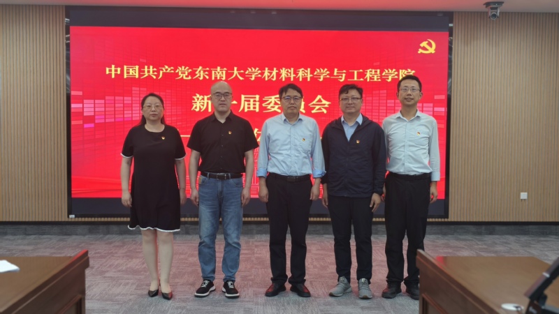 凝心聚力，砥砺前行 | 中共东...